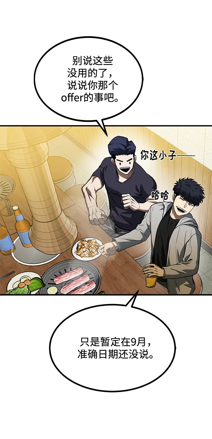 第38话 第46页