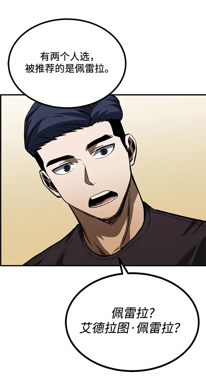 第38话 第48页