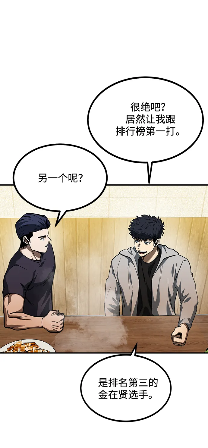 第38话 第49页