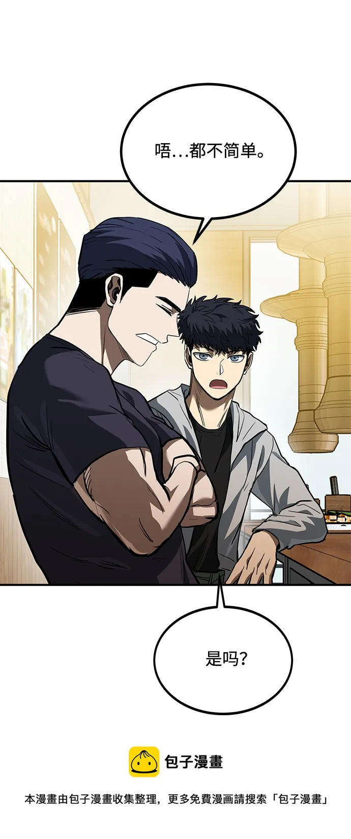第38话 第50页