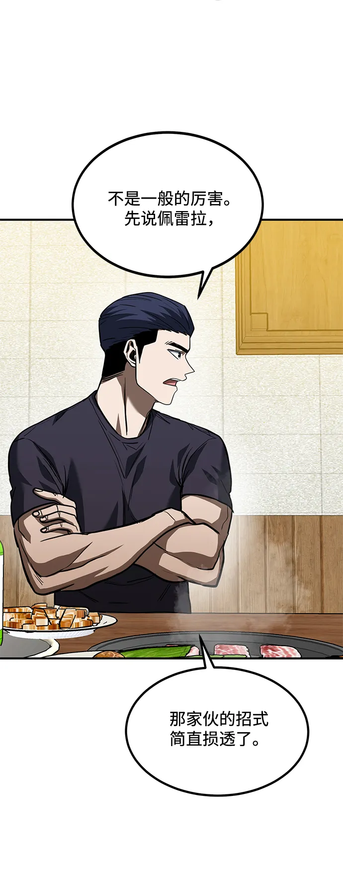 第38话 第51页