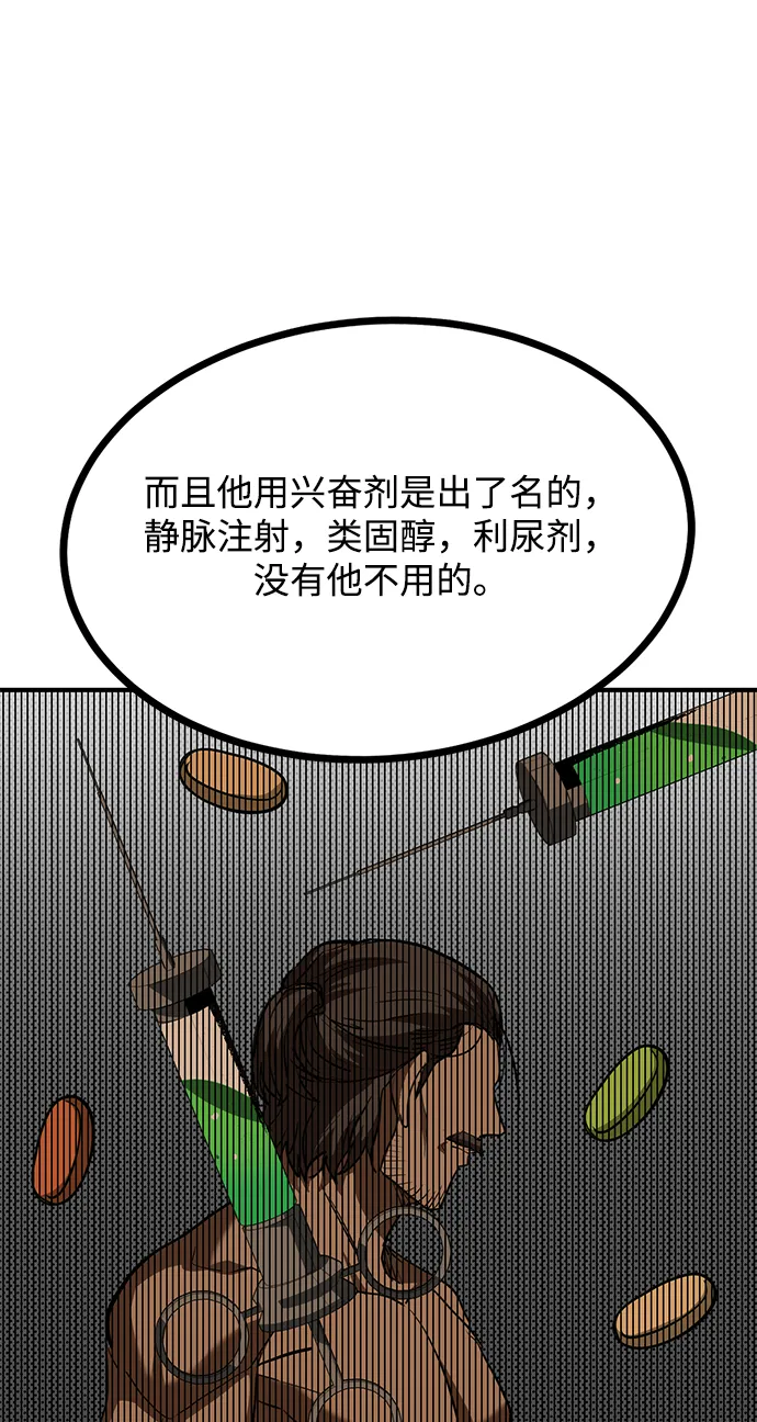 第38话 第53页