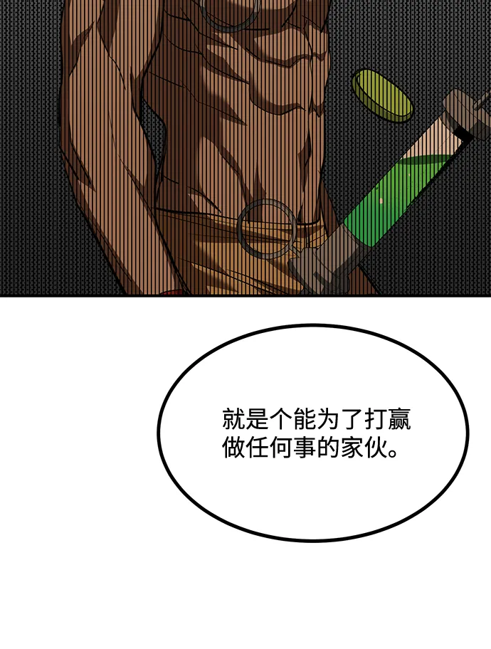 第38话 第54页