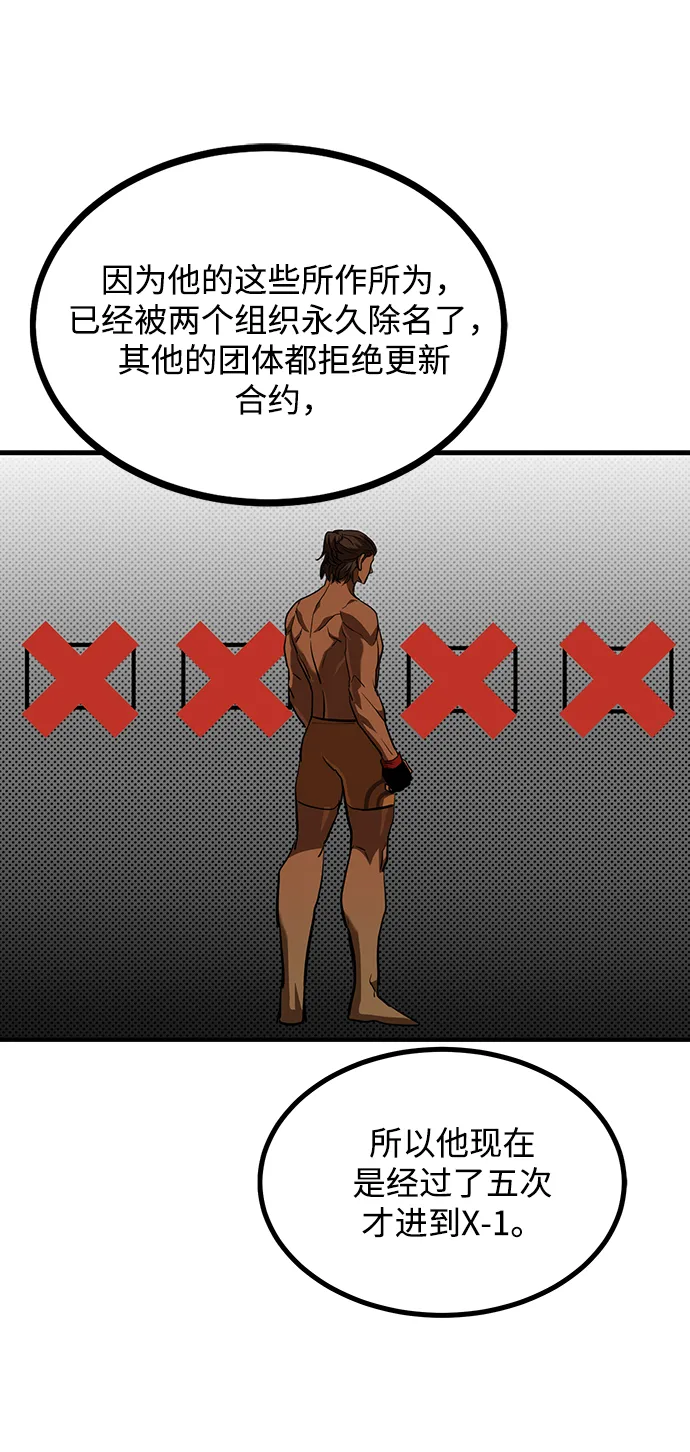 第38话 第55页