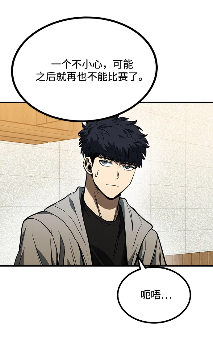 第38话 第56页