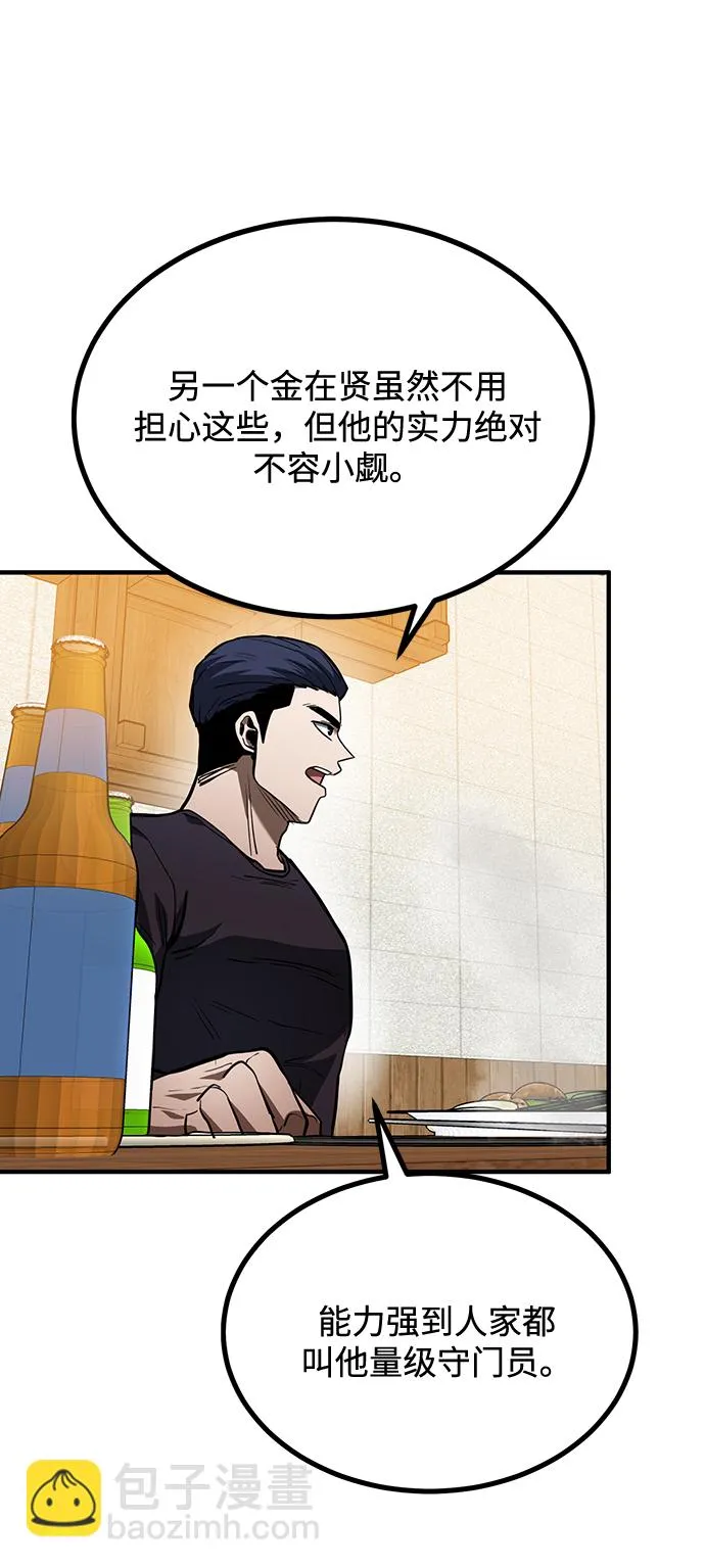 第38话 第57页