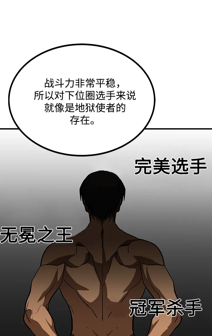 第38话 第58页