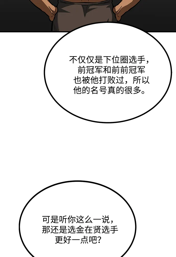 第38话 第59页