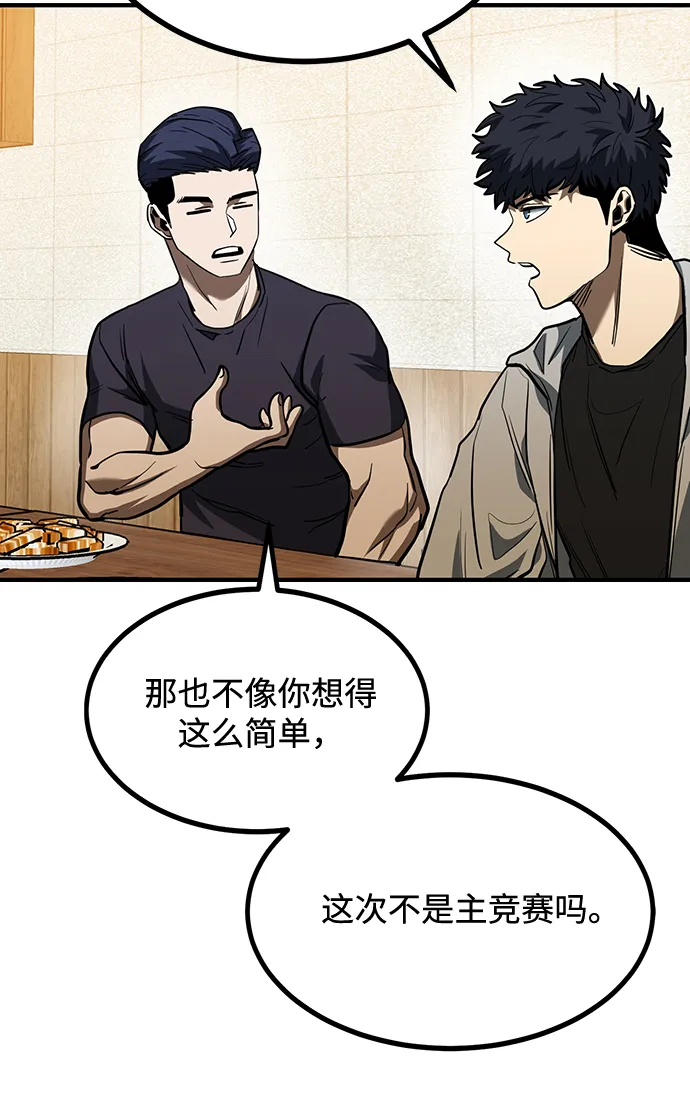 第38话 第60页