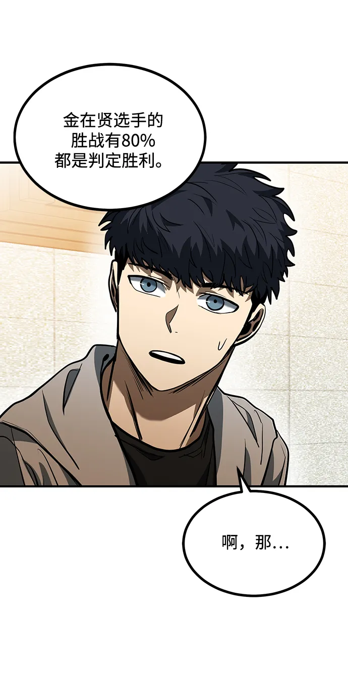 第38话 第61页