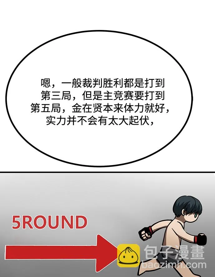 第38话 第62页