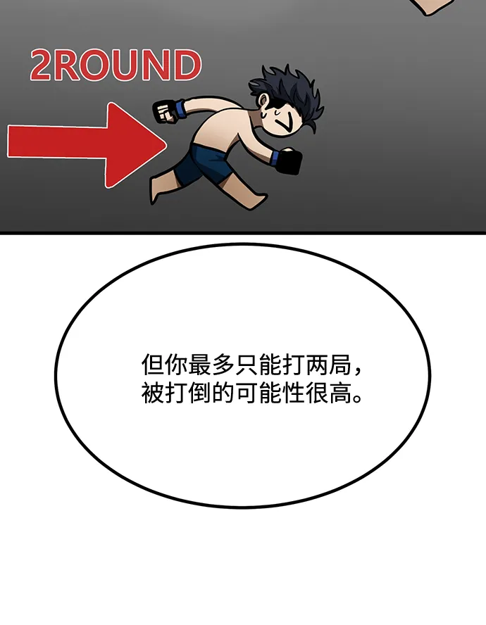 第38话 第63页