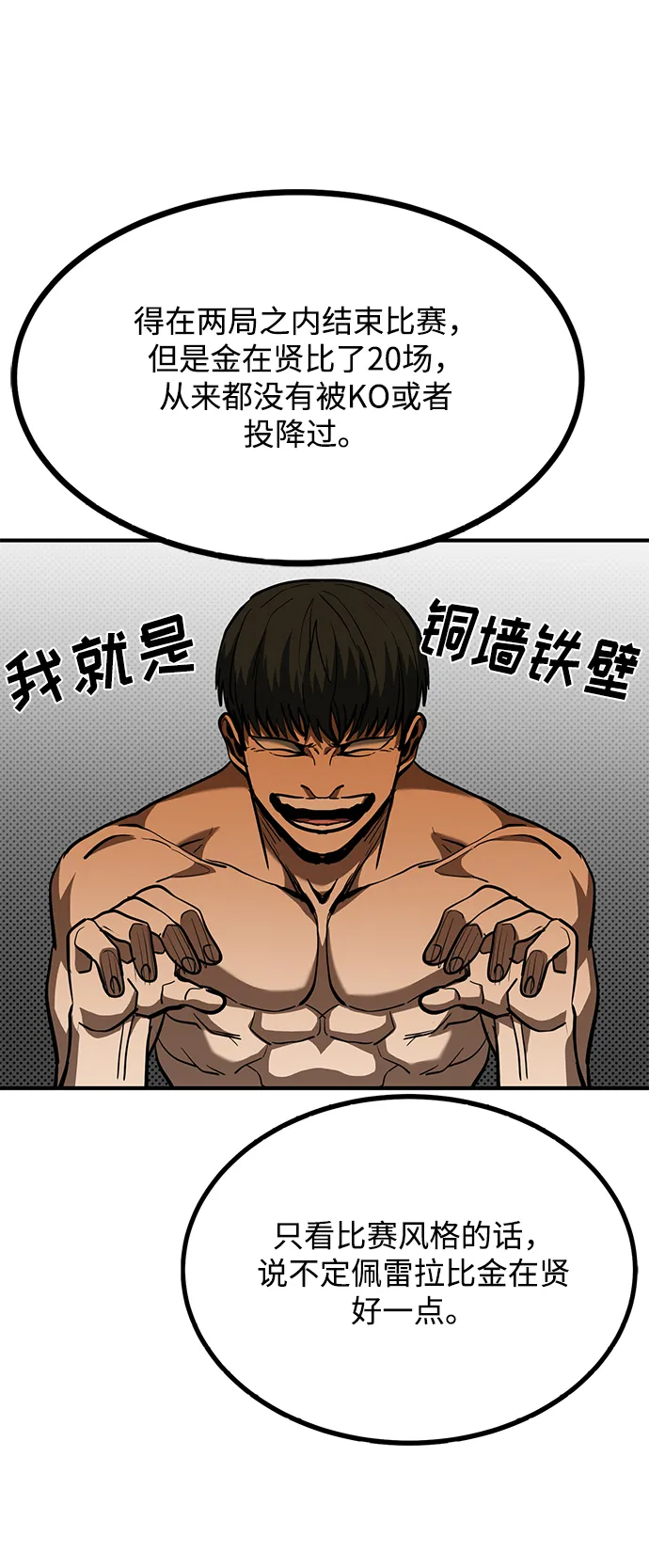 第38话 第64页