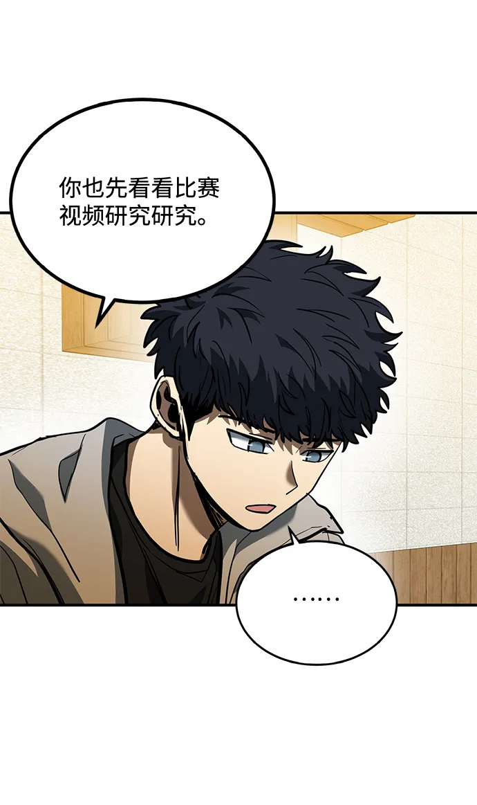 第38话 第66页