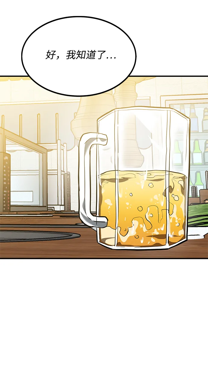 第38话 第67页