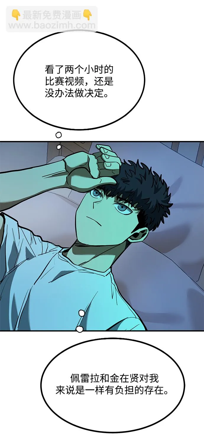 第38话 第69页