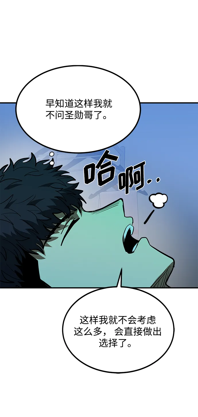 第38话 第70页