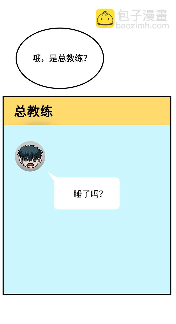 第38话 第73页