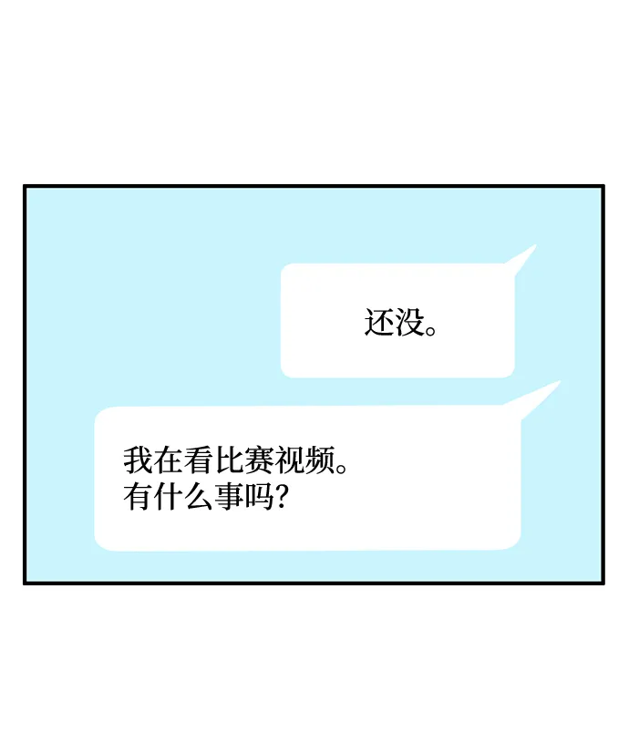 第38话 第74页