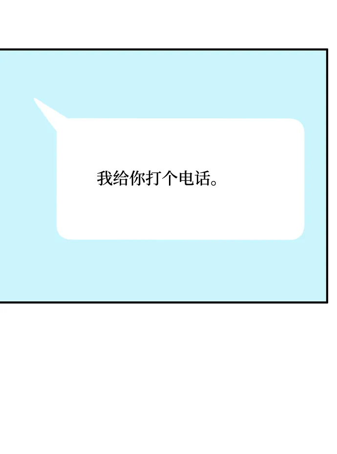 第38话 第75页