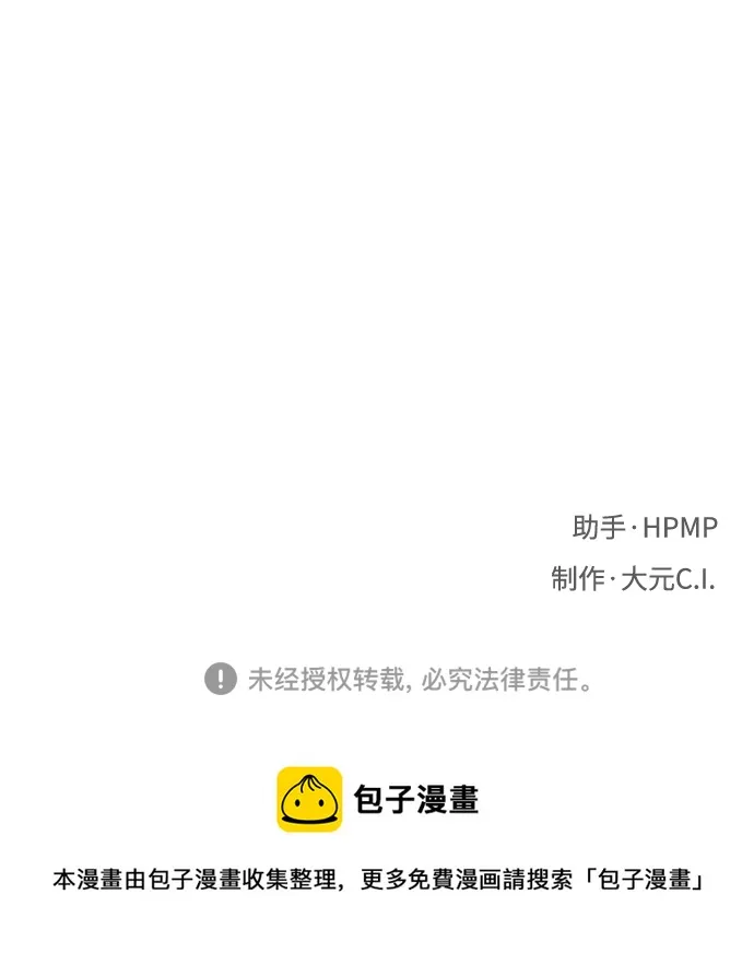 第38话 第77页