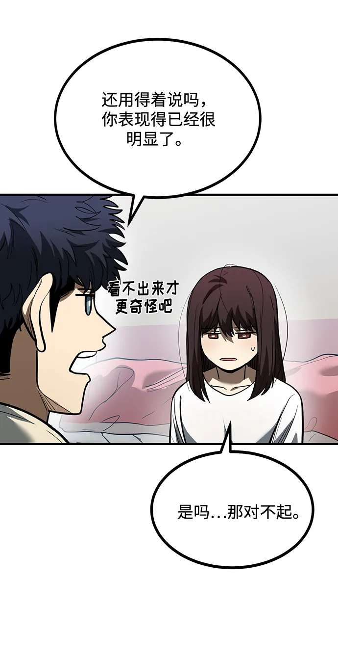 第36话 第3页