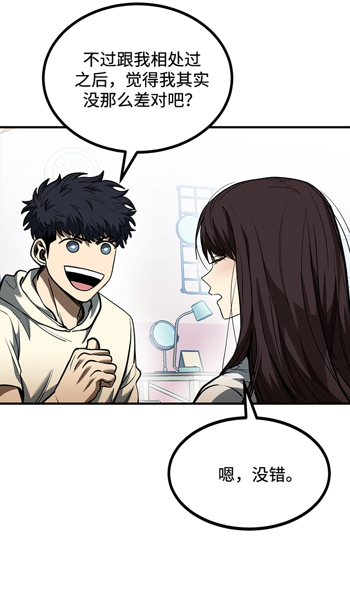 第36话 第4页