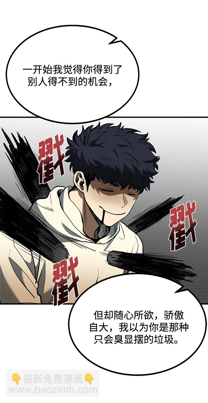 第36话 第5页