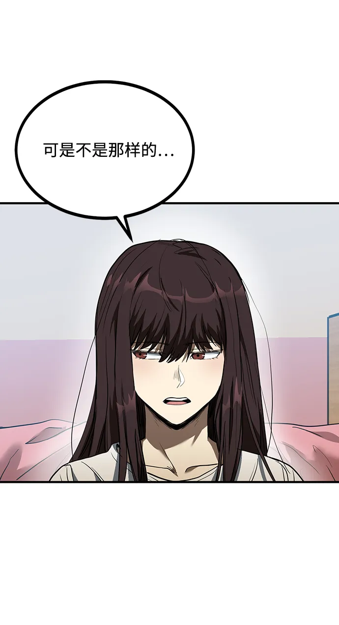 第36话 第6页