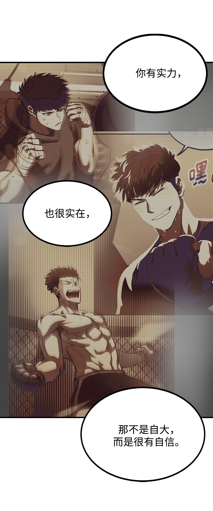 第36话 第7页
