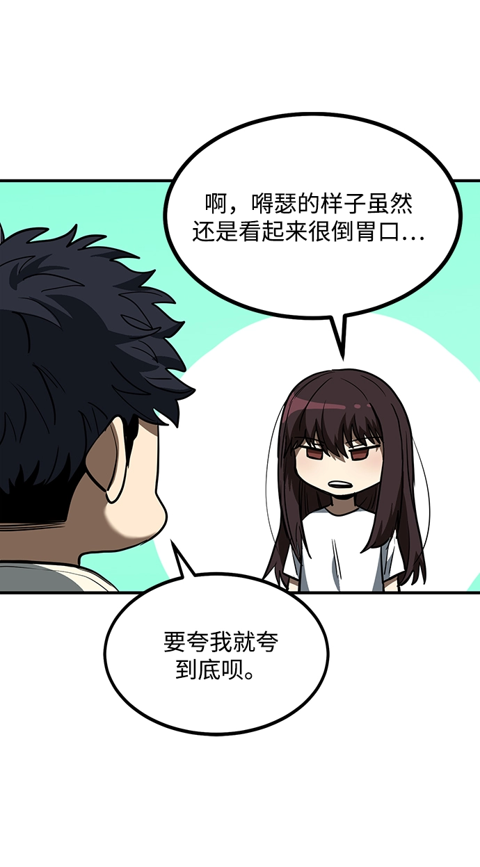 第36话 第8页
