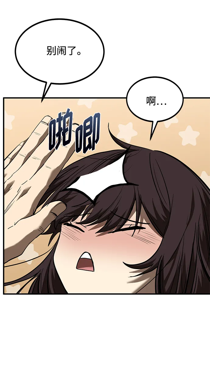 第36话 第14页