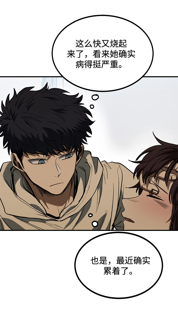 第36话 第15页