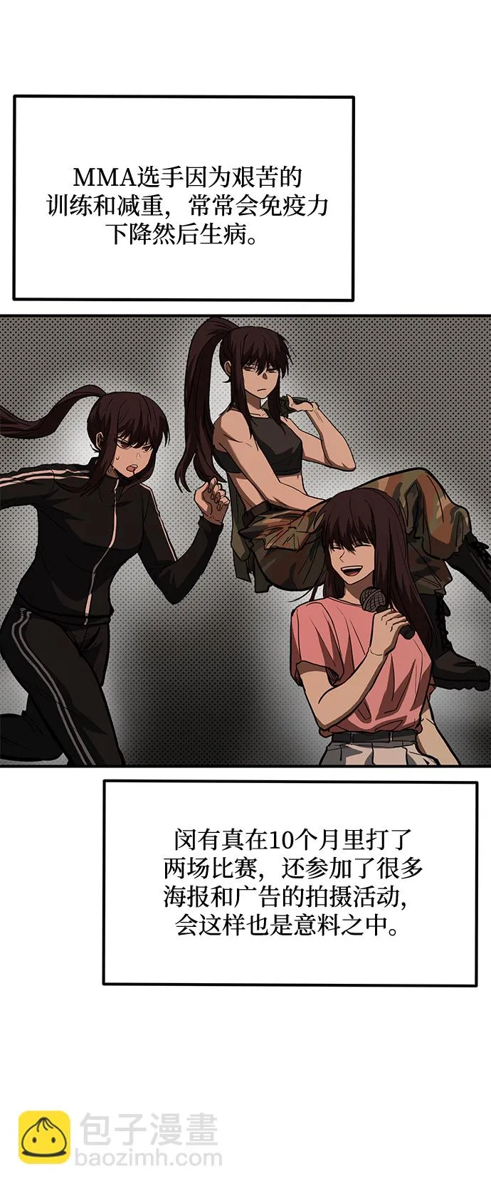 第36话 第16页