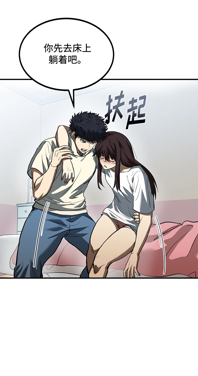 第36话 第17页