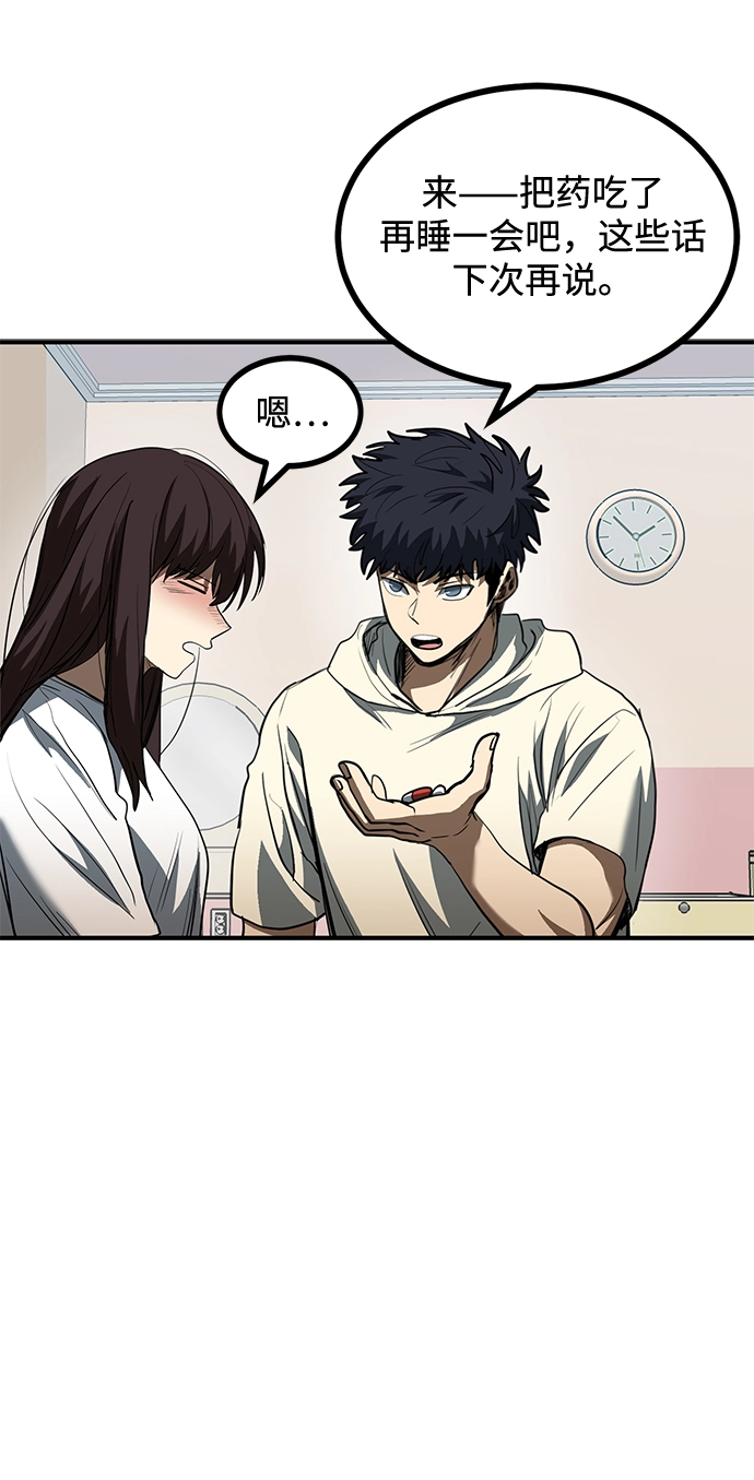 第36话 第18页