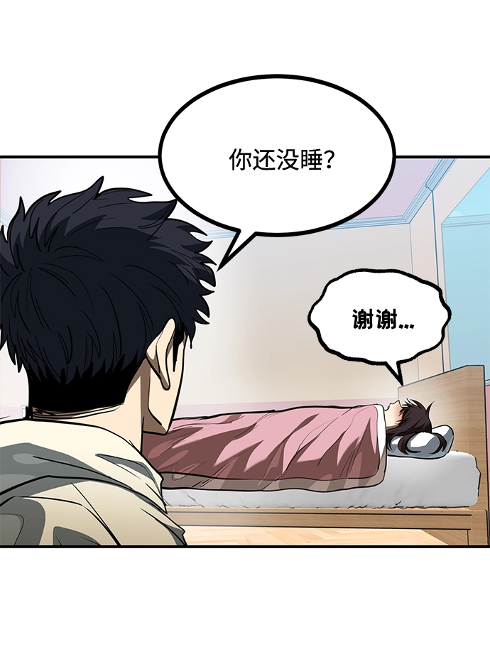第36话 第23页