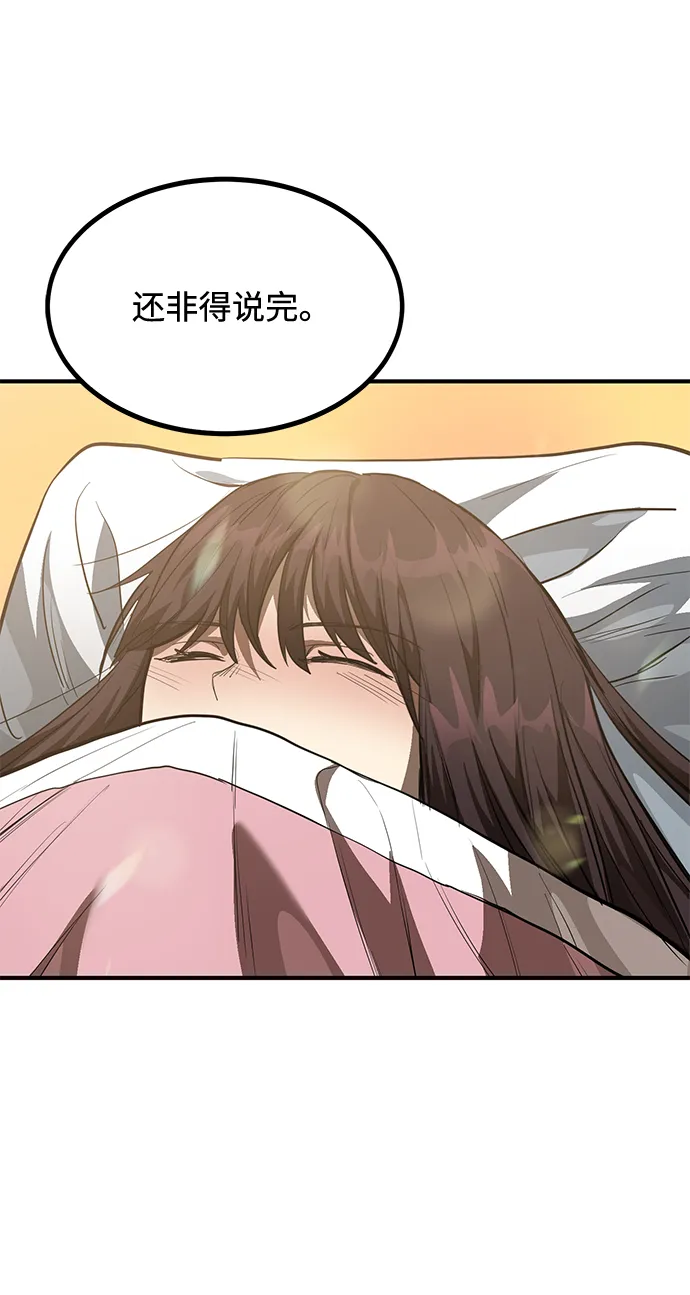 第36话 第26页