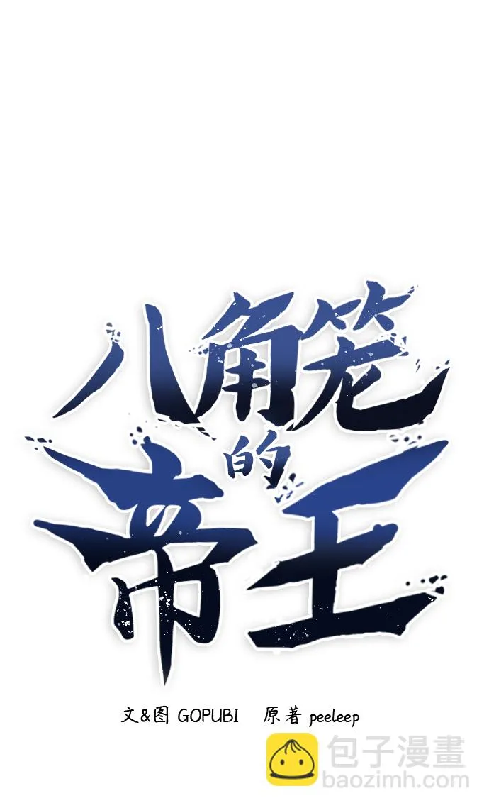 第36话 第35页