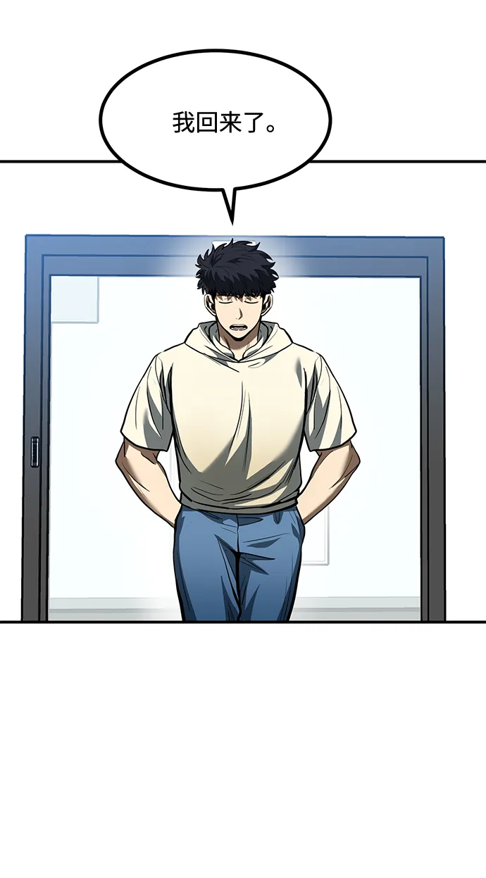 第36话 第37页