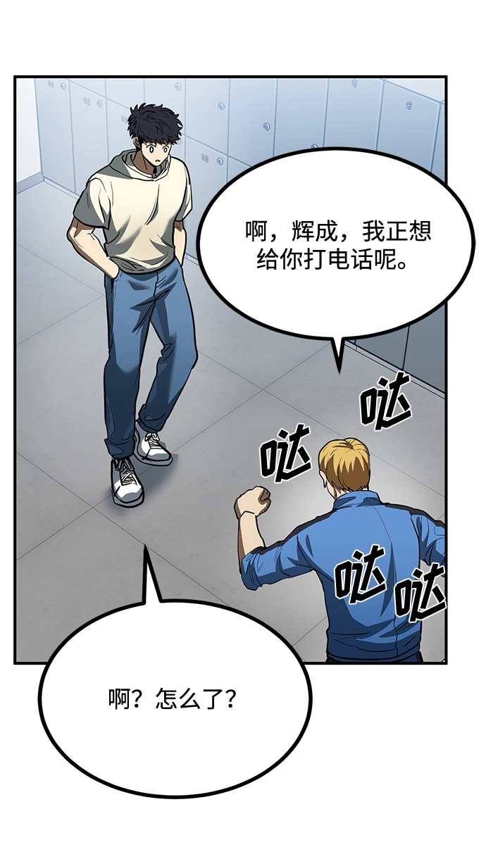 第36话 第38页
