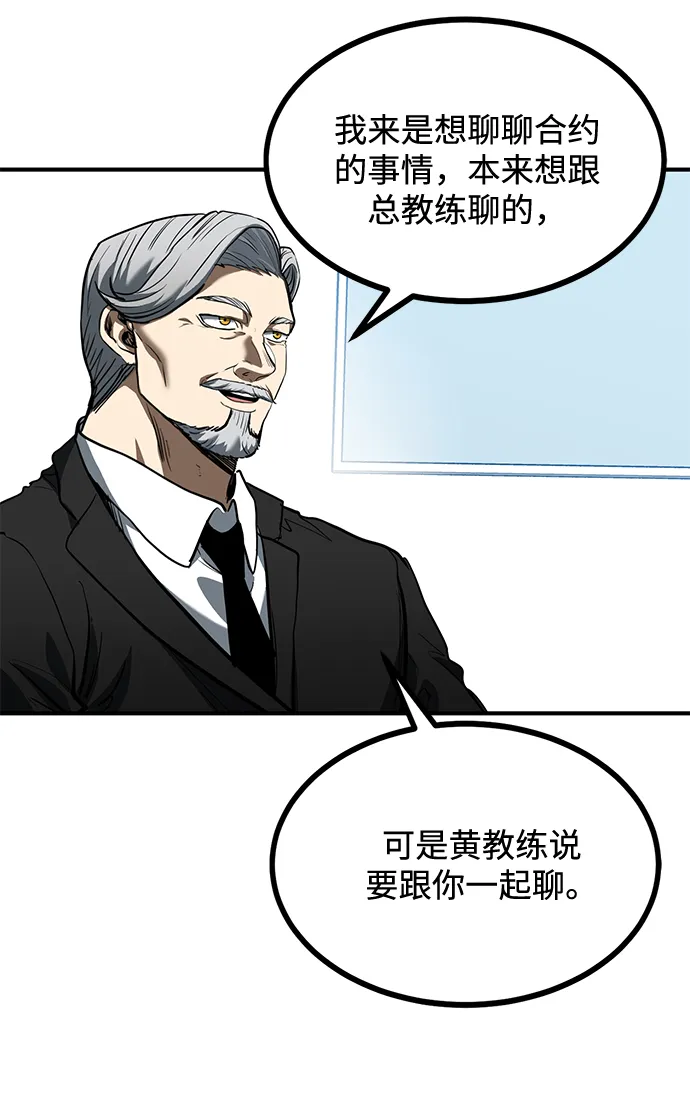 第36话 第43页