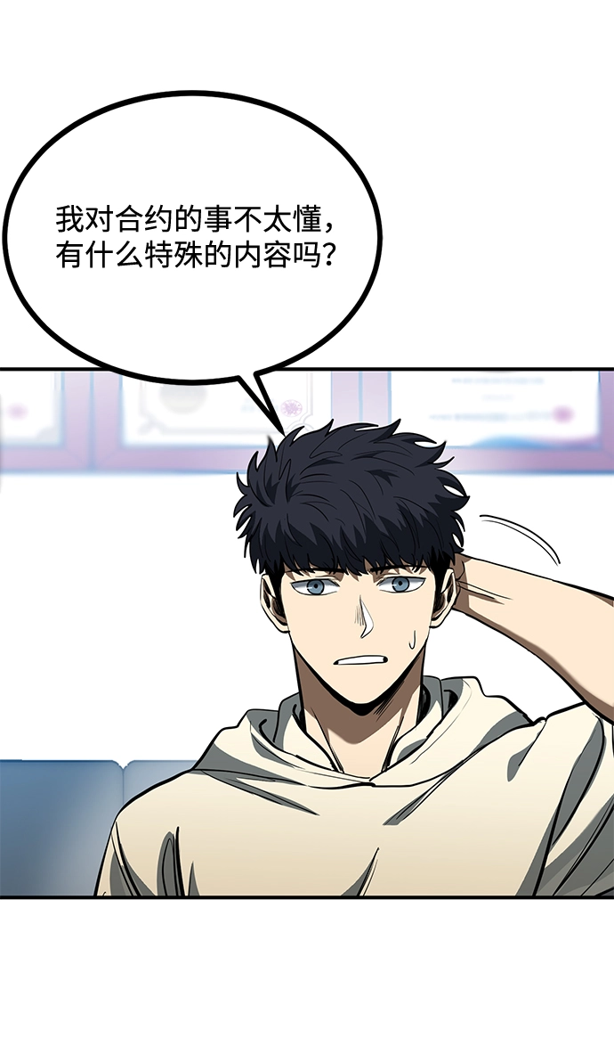 第36话 第44页