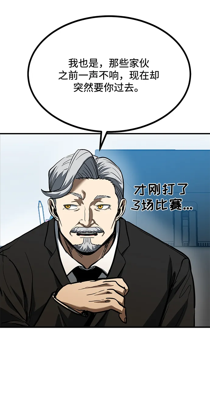 第36话 第49页