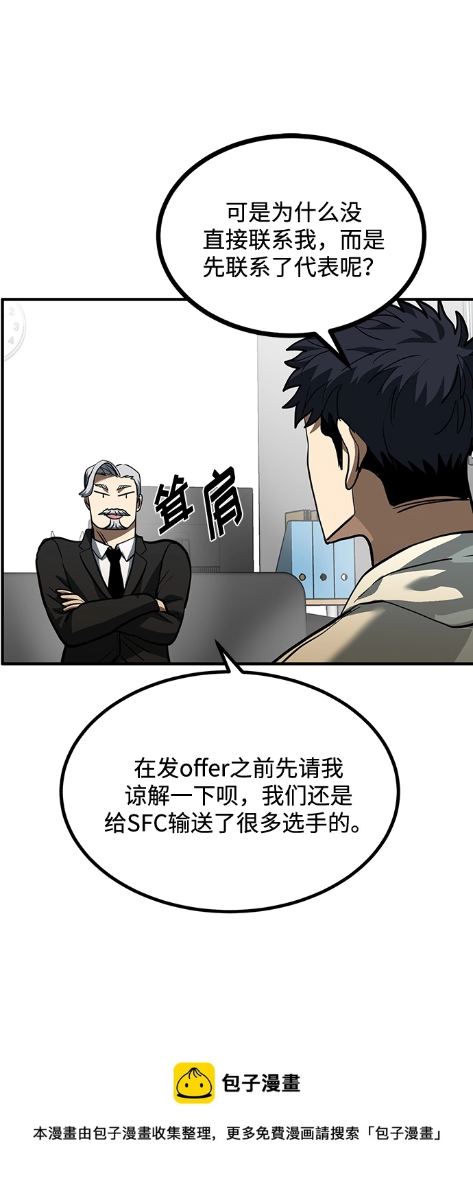 第36话 第50页
