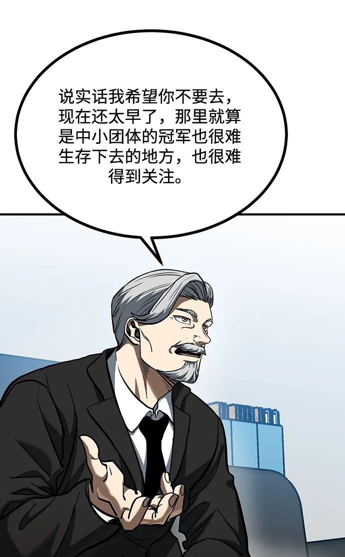 第36话 第51页