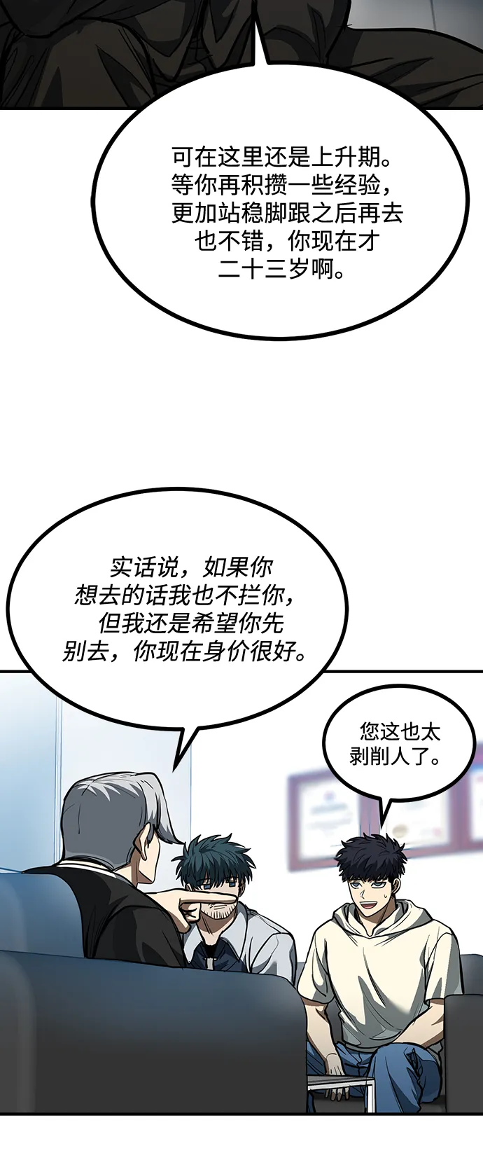 第36话 第52页
