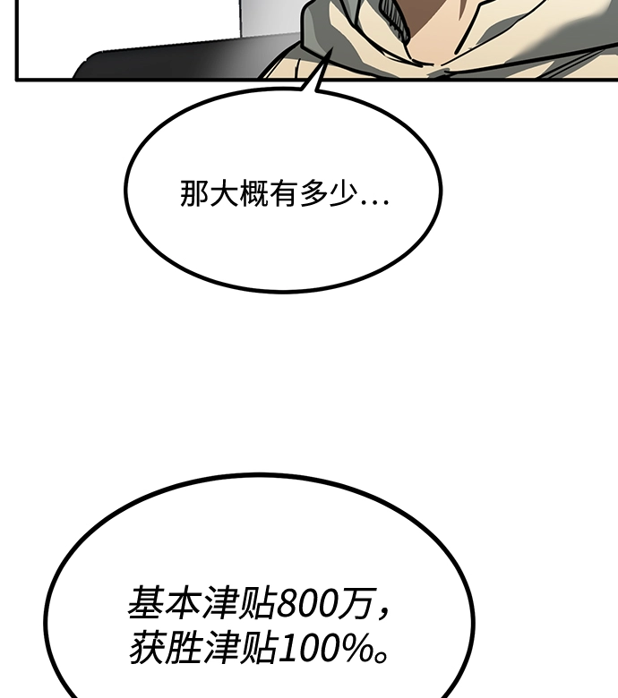 第36话 第54页
