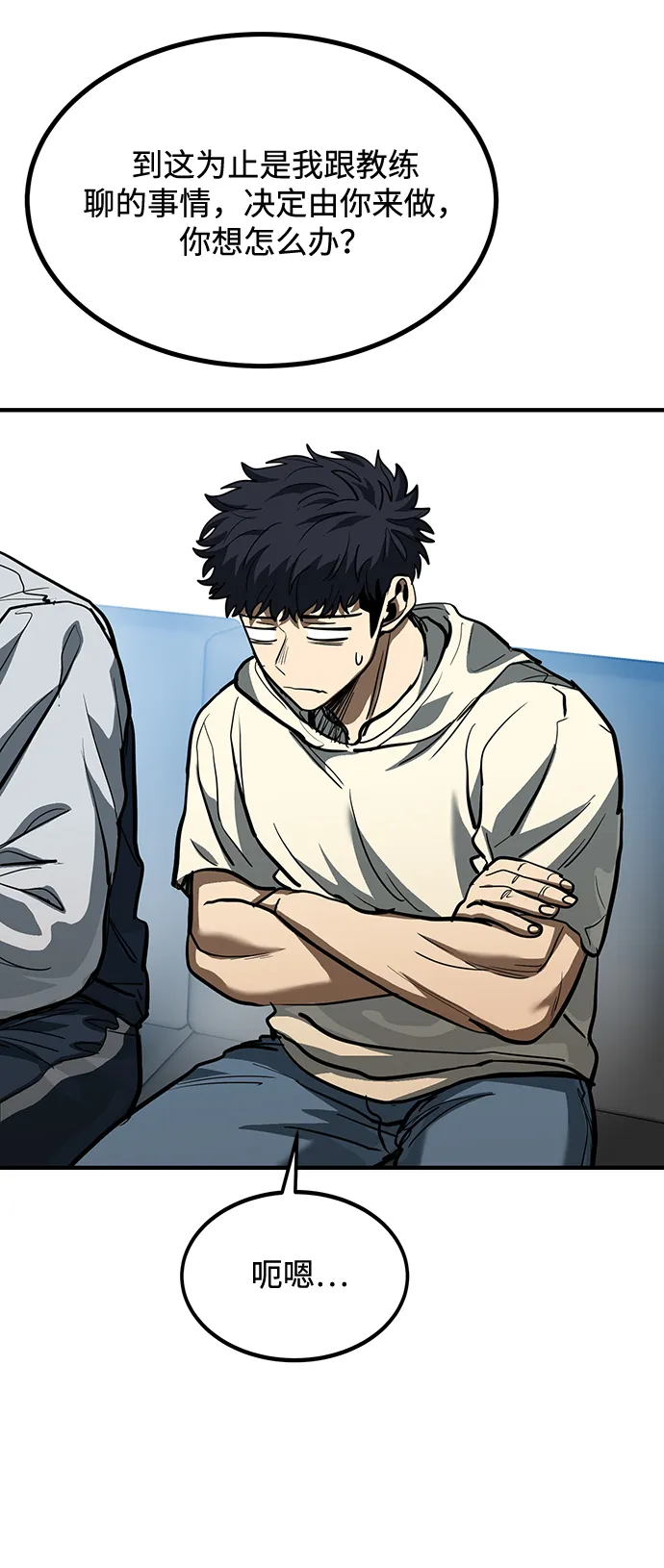 第36话 第56页