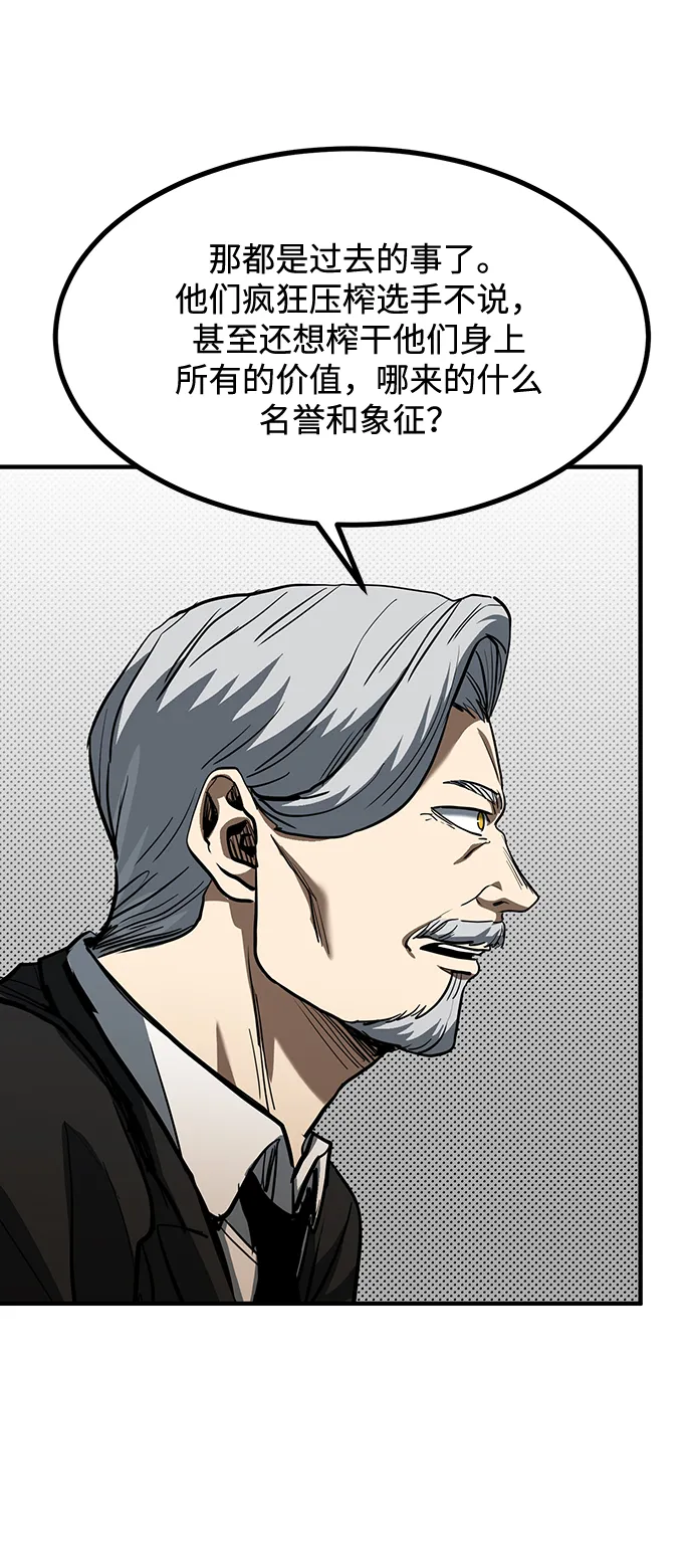 第36话 第60页